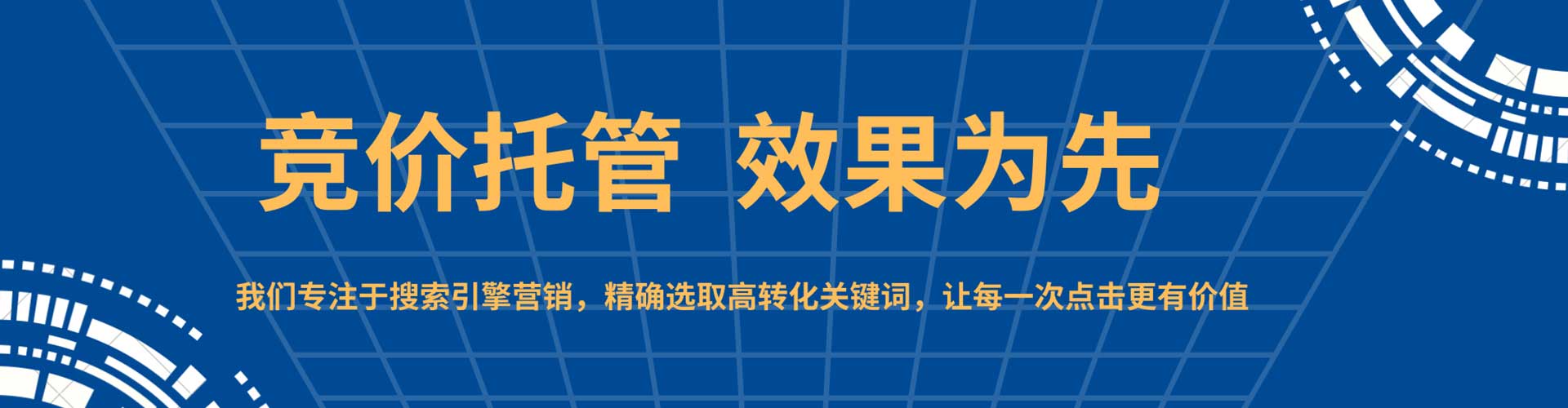 碾子山sem推广
