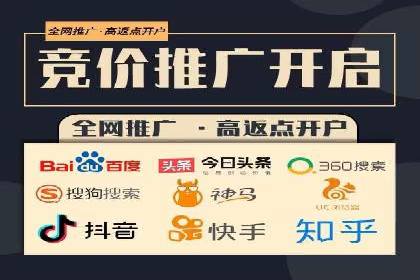 百度竞价广告费用构成解析